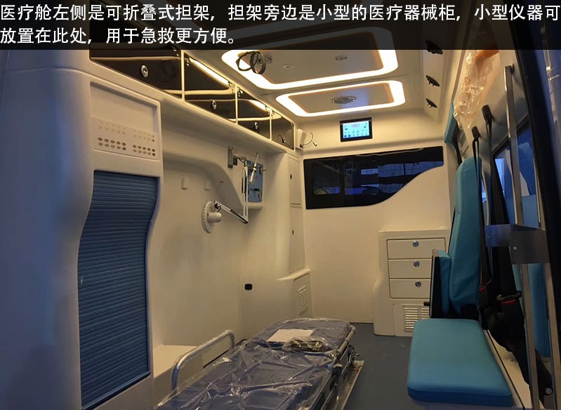 福特救護(hù)車銷售15271321777