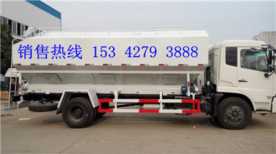 散裝飼料運輸車