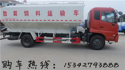 大型散裝飼料運輸車15342793888