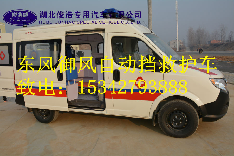 救護(hù)車多少錢