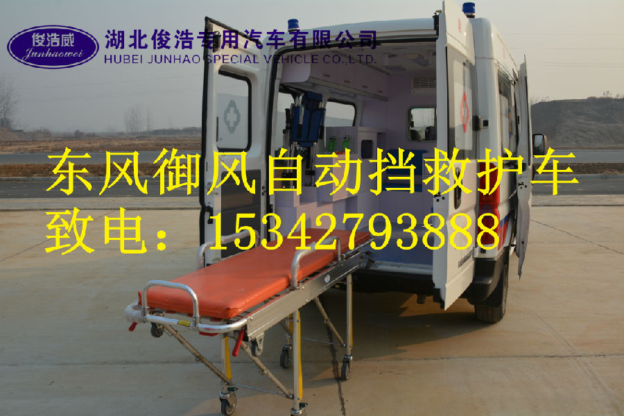 救護(hù)車上牌