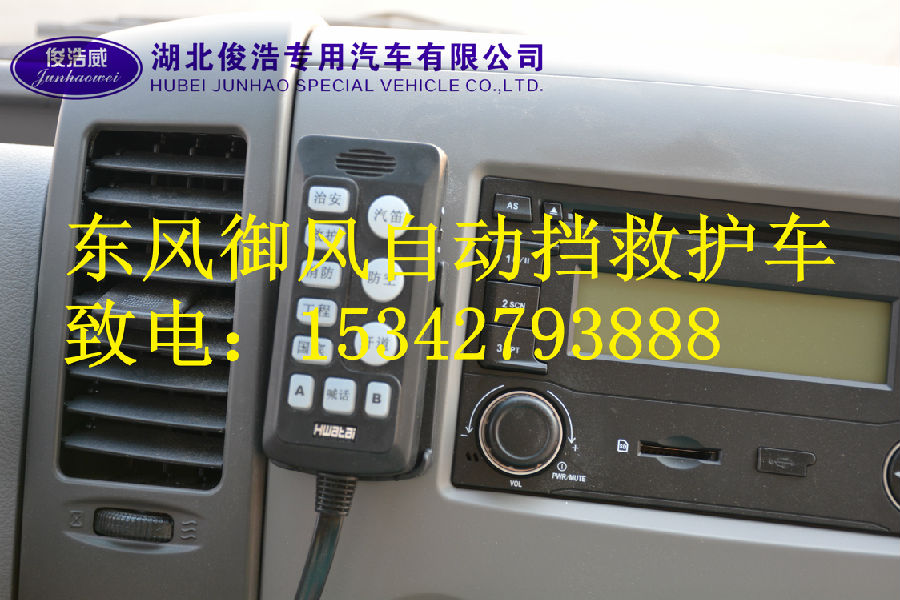 救護(hù)車收費