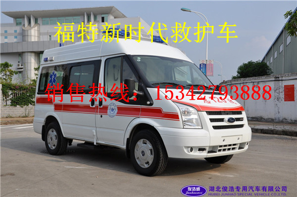 國五福特新時代v348監(jiān)護(hù)型救護(hù)車